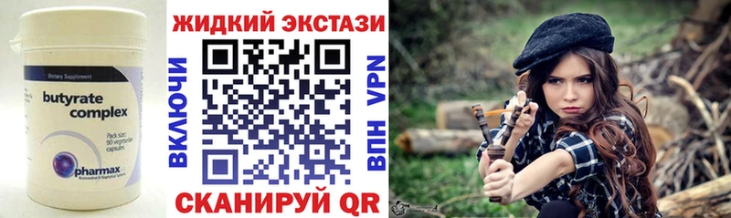 БУТИРАТ 1.4BDO  KRAKEN зеркало  Арск  купить наркоту 