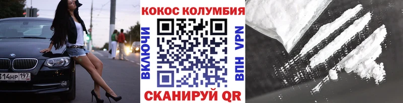 COCAIN Columbia  закладка  Арск 