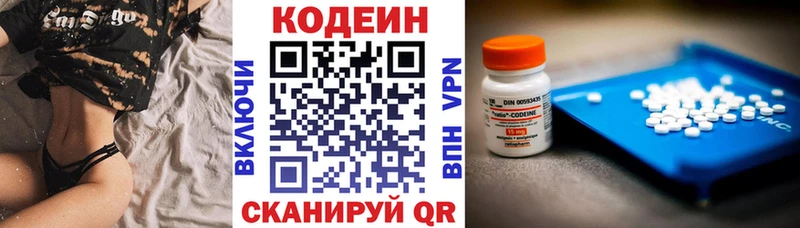 Кодеин Purple Drank  shop официальный сайт  Арск 